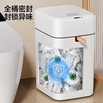 五月花智能感应垃圾桶20L抽绳打包卫生间厨房卧室客厅家用纸篓 充电款