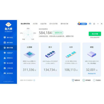 梅捷RX6500XT 炎龙4GD6 4GB GDDR6 电竞游戏电脑高清装机显卡