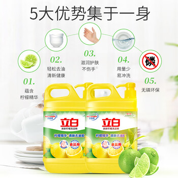 立白清新柠檬洗洁精大桶3kg除味去油去腥A类餐具净洗涤灵随机发货 立白清新柠檬洗洁精大桶3kg除味去油去腥A类餐具净洗涤灵随机发货