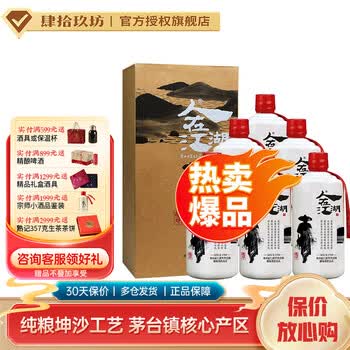 肆拾玖坊白酒- 京东