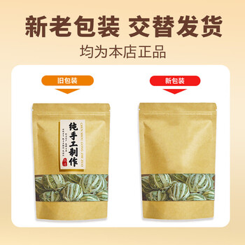美玏 海南鹧鸪茶约40颗茶球海南正品蟅鸪凉茶叶自己喝非三亚特产约80g