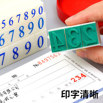 优必利 数字印章S-4 活字印章号码印章0~9数字印章 活字印可拆卸组合套装 624A 优必利 数字印章S-4 活字印章号码印章0~9数字印章 活字印可拆卸组合套装 624A