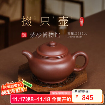 江建祥紫砂壶型号规格- 京东