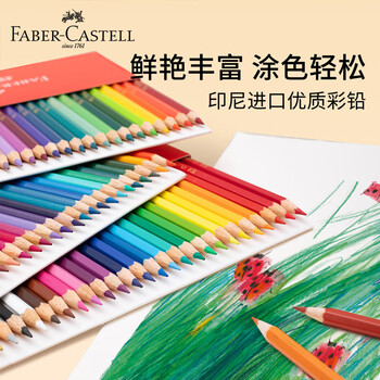 辉柏嘉（Faber-castell）彩铅彩色铅笔油性彩铅绘画套装画画工具学生绘画100色骑士系列纸盒装515700开学礼物