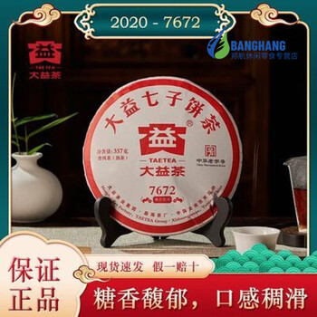 大益普洱茶7672 - 京东