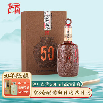 古越龍山 50年 新品未開封 紹興酒 会稽山 塔牌 中国酒 会稽山 古越龍山 50年 新品未開封 紹興酒 会稽山 塔牌 中国酒 会稽山