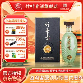 竹叶青酒30年型号规格- 京东