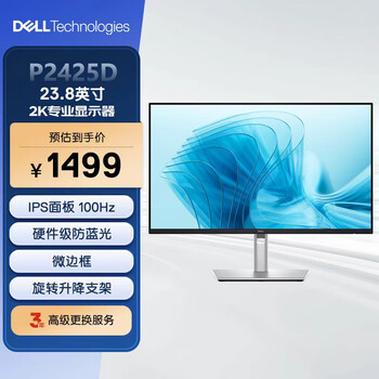dell旋转品牌及商品- 京东