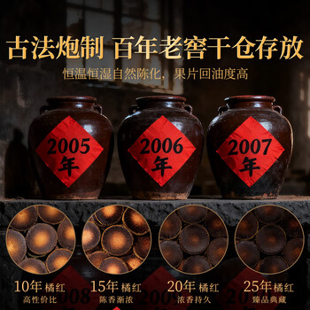 贡苑15年化州橘红片150g正宗金毛胎果切片广东化州原产头茬咳痰泡水喝