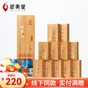 武夷岩茶四大名枞品牌及商品- 京东