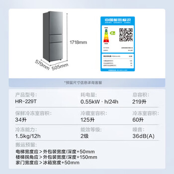 华凌美的冰箱出品219升三门冰箱小型家用二级能效宿舍租房小冰箱低音运行HR-229T