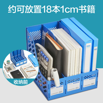 Kingdee金蝶三联镂空桌面文件框栏书立架档案收纳盒 办公室带标签资料文件置物架书本资料收纳 蓝色W3001 Kingdee金蝶三联镂空桌面文件框栏书立架档案收纳盒 办公室带标签资料文件置物架书本资料收纳 蓝色W3001