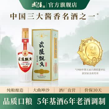 中国 白酒　武陵酒 500mL 53% 2023年12月製造 武陵- 京东