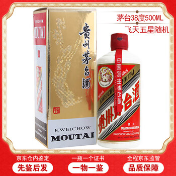 1999年白酒价格报价行情- 京东