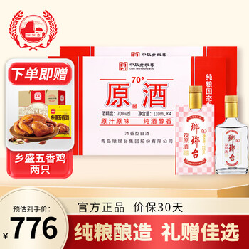 瑯琊台 中国名酒 白酒 原酒70度 110ml 高級中国酒 未開栓11本セット！ 瑯琊台 中国名酒 白酒 原酒70度 110ml 高級中国酒 未開栓11本