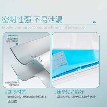 比克曼生物(BKMAM)无菌采样袋均质袋带压条带书写区域生物样品袋 【立式压条】25*32cm50个/袋 比克曼生物(BKMAM)无菌采样袋均质袋带压条带书写区域生物样品袋 【立式压条】25*32cm50个/袋