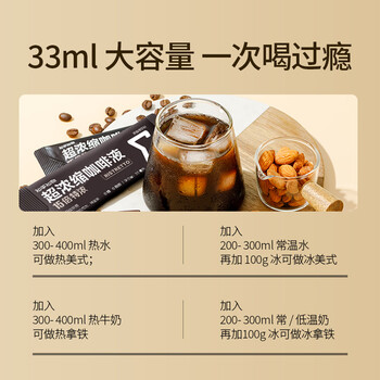 知乎知物咖啡液15倍超浓缩0糖0脂肪速溶特浓醇苦美式黑咖啡拿铁*4盒共40杯