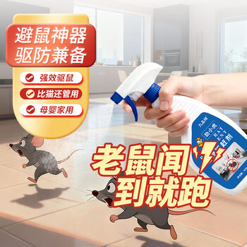 九品祥汽车驱黄鼠狼喷雾500ml植物趋避室内天花板机舱趋避防虫耗子喷剂