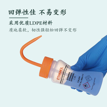 欣维尔塑料洗瓶实验室弯嘴壶清洗瓶实验化学溶剂专用安全洗瓶蒸馏水瓶