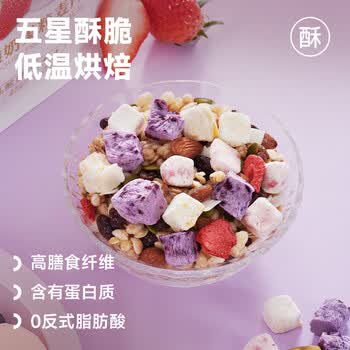 欧扎克 麦片营养早餐 水果麦片即食燕麦片零食代餐干吃酸奶果粒200g