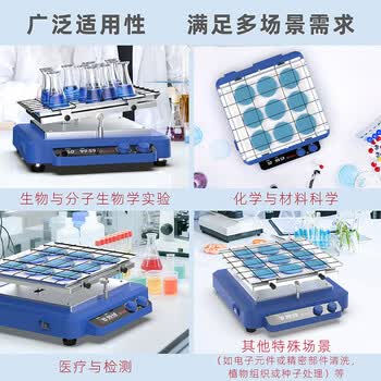 四亿数显翘板摇床 小型摇床实验室震荡器混匀往返振荡器夹具可调速定时混匀仪 翘板摇床