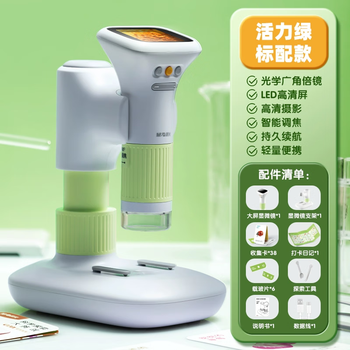 晨光（M&G）儿童便携式显微镜科学实验套装小学初中生男孩女孩生日12岁玩具 手持可拍照录像礼物大礼包