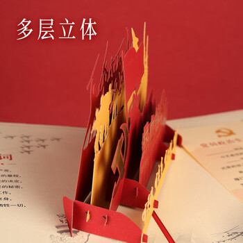 优学库党员贺卡政治生日贺卡2026新款中国风十一纪念卡 建党建军国庆节 铁血铸军魂