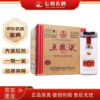 425ml五粮液品牌及商品- 京东