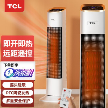 TCLTN-T20NR取暖器|TCLTN-T20NR取暖器到底怎么样，参数如何！