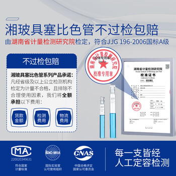 湘玻具塞比色管加厚高硼硅玻璃刻度平底实验室用试剂玻璃试管 【全刻度】10mL1支 湘玻具塞比色管加厚高硼硅玻璃刻度平底实验室用试剂玻璃试管 【全刻度】10mL1支