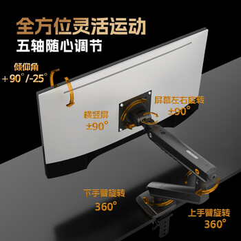 NB显示器支架机械臂电脑显示屏支架臂显示器增高架屏幕旋转支架免打孔桌夹式底座适配卓威17-32吋