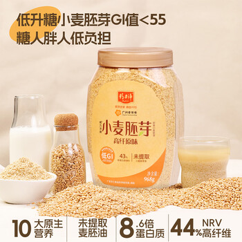 精力沛小麦胚芽麦片968g/罐无添加蔗糖高纤维原味高蛋白低GI营养即食