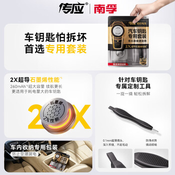 传应南孚CR2450纽扣电池5粒 3V锂电池 适用宝马沃尔沃等汽车钥匙遥控器表测量仪等cr2450