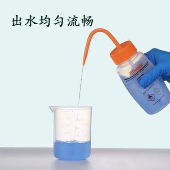 欣维尔塑料洗瓶实验室弯嘴壶清洗瓶实验化学溶剂专用安全洗瓶蒸馏水瓶