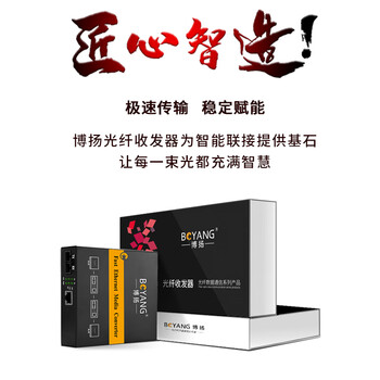 博扬（BOYANG）千兆多模光纤收发器双纤 多模光电转换器 光电收发器 防雷SC接口 550m内置电源 一台BY-NG612D