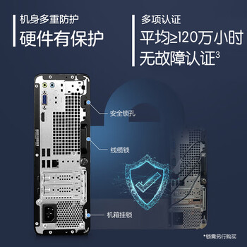 惠普战66 高性能台式电脑主机 (12代i3-12100 8G 512G)商用办公生产力 教育学习机 纤小
