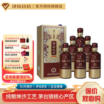 肆拾玖坊白酒图片- 京东