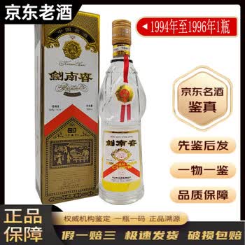 四川绵竹剑南春酒价格报价行情- 京东