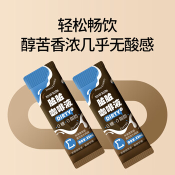 知乎知物咖啡脏脏咖啡液0糖0脂肪速溶醇苦黑咖啡美式拿铁3盒共30杯