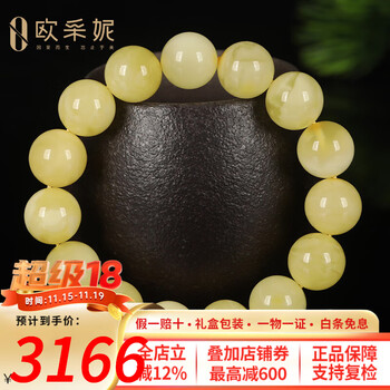 欧采妮（OUCERNY）白花蜜手串无优化满蜜圆珠蜜蜡琥珀男士女款手链波罗的海 A8382