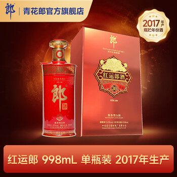 郎酒 1998年 古酒 白酒 中国酒 貴州茅台酒 五粮液 青花郎 紅花郎 郎酒 1998年 古酒 白酒 中国酒 貴州茅台酒 五粮液 青花郎 紅花