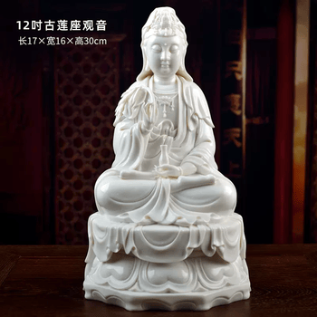 德化白瓷观音品牌及商品- 京东
