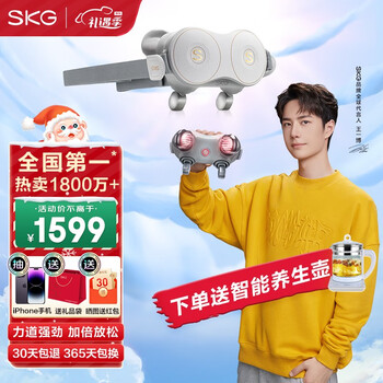 【揭秘】SKG颈椎按摩器有多么惊艳？让你大开眼界！