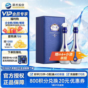 新品　夢之藍 M9 52% 500ml 貴州茅台酒 白酒 中国酒 五粮液 洋河 新品 夢之藍 M9 52% 500ml 貴州茅台酒 白酒 中国酒 五粮液 洋河