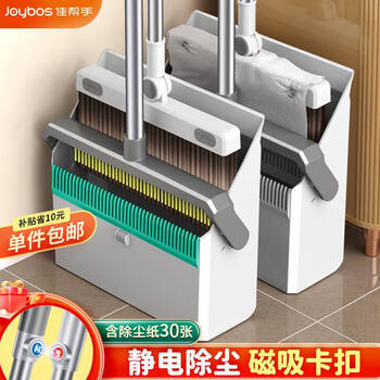 佳帮手静电除尘扫把簸箕套装扫地扫帚两件套旋转笤帚折叠双梳齿畚