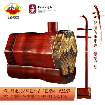 中国二胡　秋生露竹風荷外　敦煌製 中国二胡 秋生露竹風荷外 敦煌製