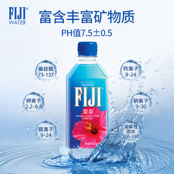 斐泉（fiji）天然矿泉水500ml*12瓶整箱斐济原装进口高端会议用水