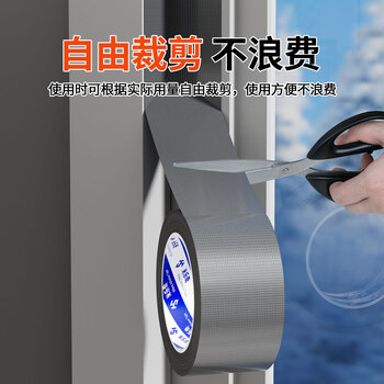 米乐奇贴窗户防风单面布基胶带玻璃门窗缝漏风密封不留胶高粘性耐用防水地毯白-60MM宽*20M长【1卷装】