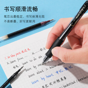 百乐(PILOT)笔芯0.7中性笔子弹头笔芯签字笔练字水笔笔芯速干(适用BL-G2)BLS-G2-7 黑色 12支装 百乐(PILOT)笔芯0.7中性笔子弹头笔芯签字笔练字水笔笔芯速干(适用BL-G2)BLS-G2-7 黑色 12支装