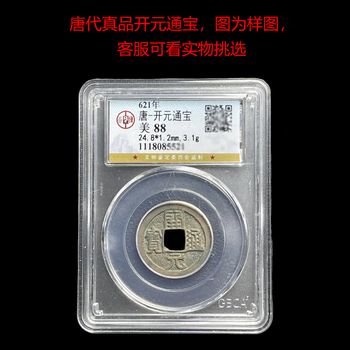 大唐--开元通宝价格报价行情- 京东